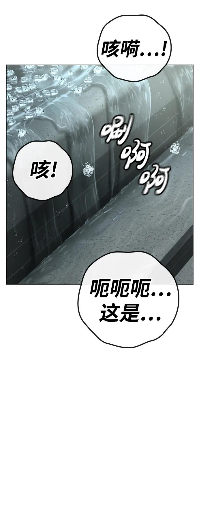 第79话-现实闯关-Joowoon Lee,太成（第43张）