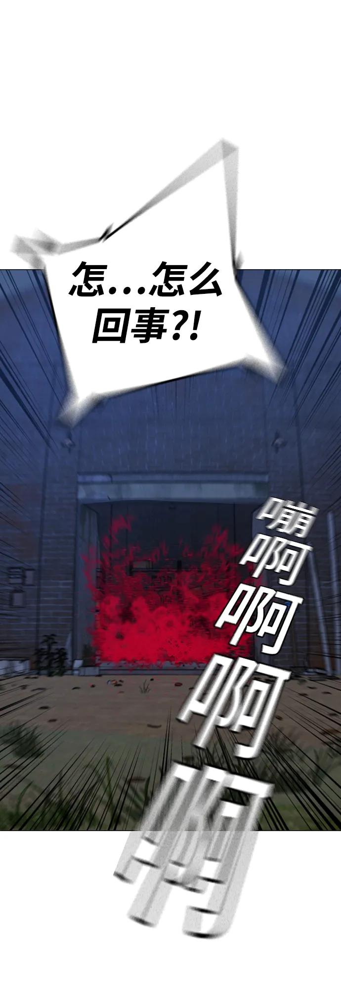第79话-现实闯关-Joowoon Lee,太成（第23张）