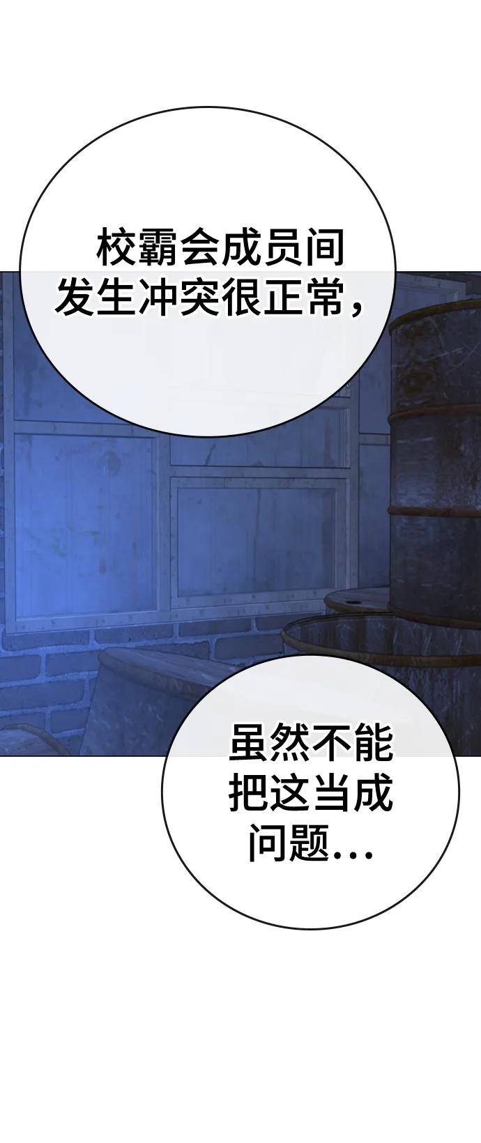 第79话-现实闯关-Joowoon Lee,太成（第11张）