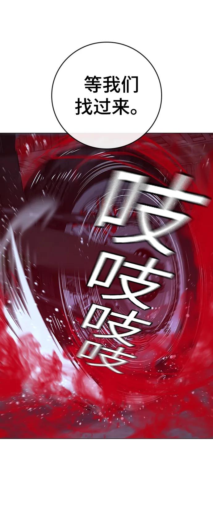 第79话-现实闯关-Joowoon Lee,太成（第31张）