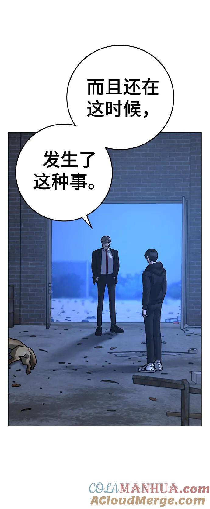 第79话-现实闯关-Joowoon Lee,太成（第5张）