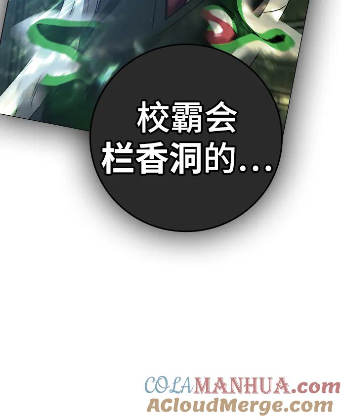 第79话-现实闯关-Joowoon Lee,太成（第9张）