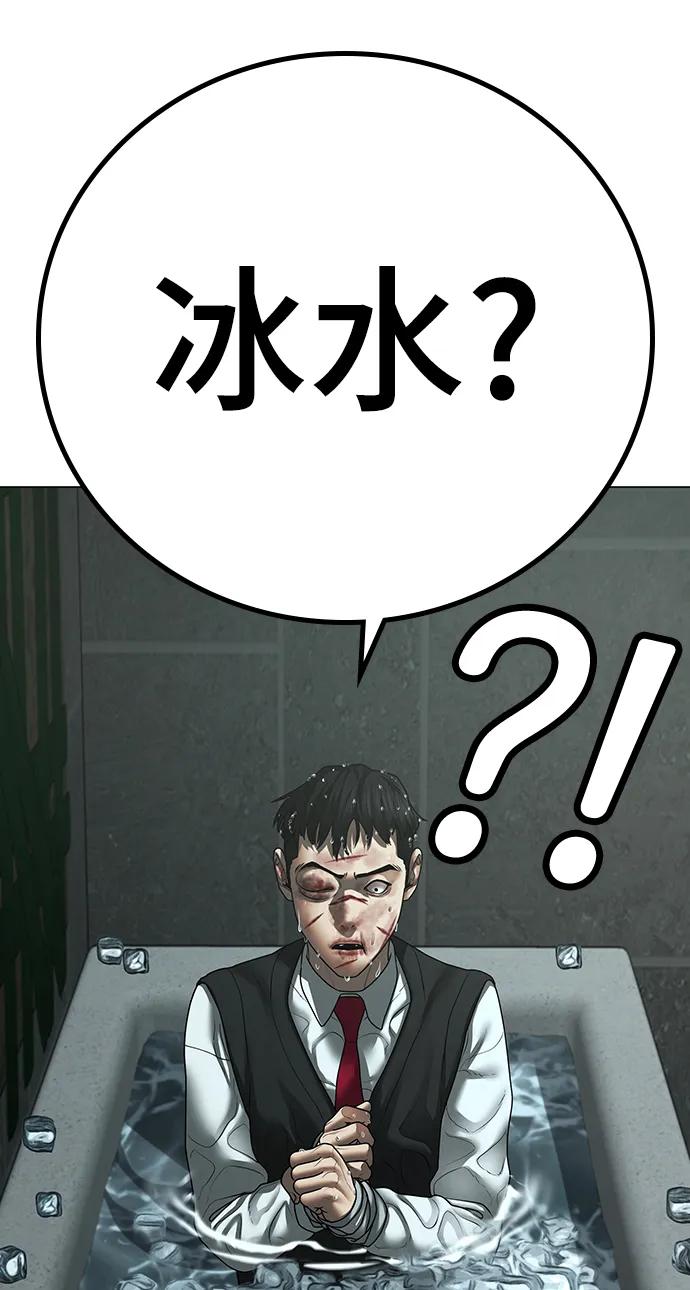 第79话-现实闯关-Joowoon Lee,太成（第44张）
