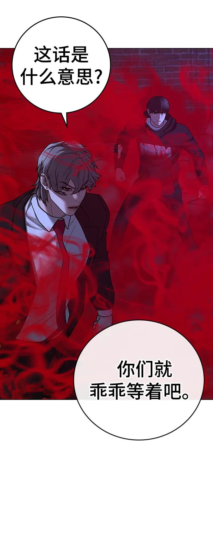 第79话-现实闯关-Joowoon Lee,太成（第30张）