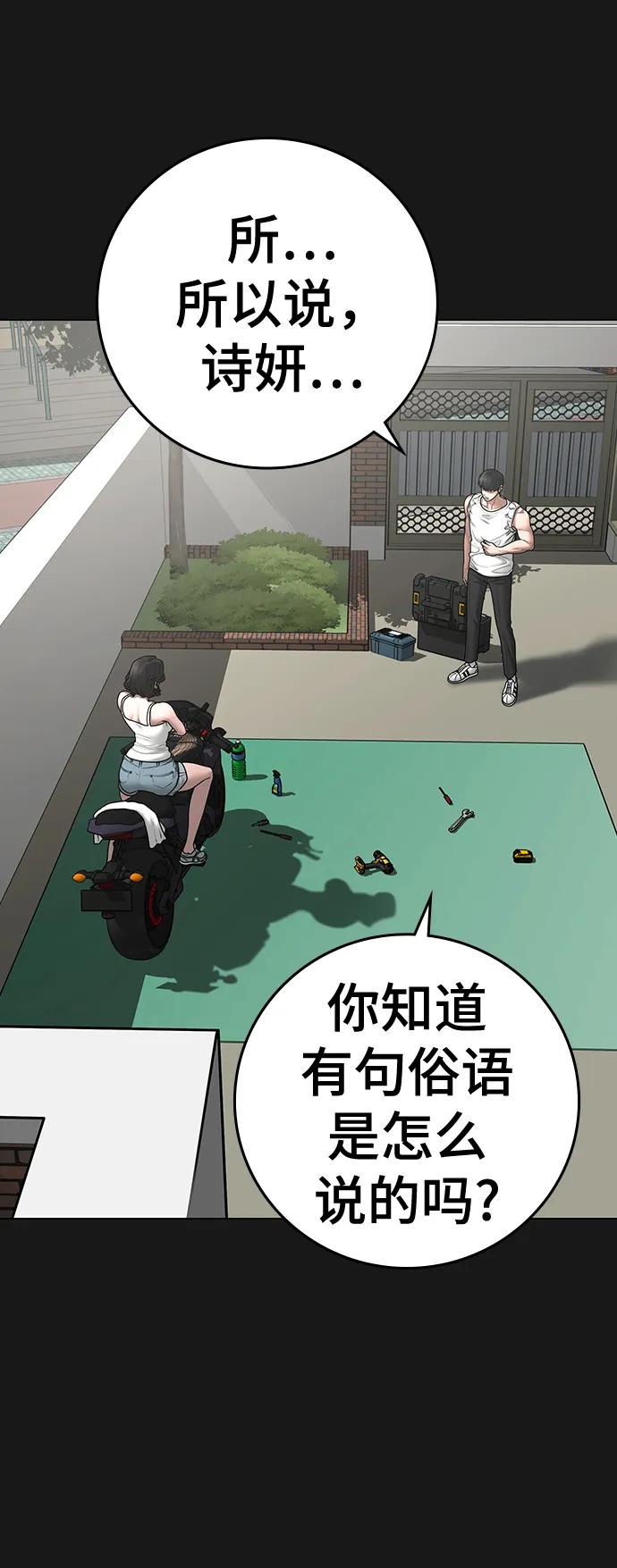 第89话-现实闯关-Joowoon Lee,太成（第14张）