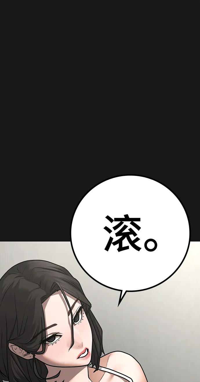 第89话-现实闯关-Joowoon Lee,太成（第18张）