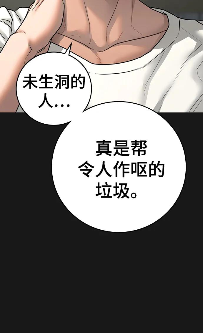 第89话-现实闯关-Joowoon Lee,太成（第6张）