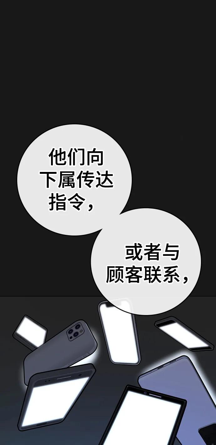 第89话-现实闯关-Joowoon Lee,太成（第11张）