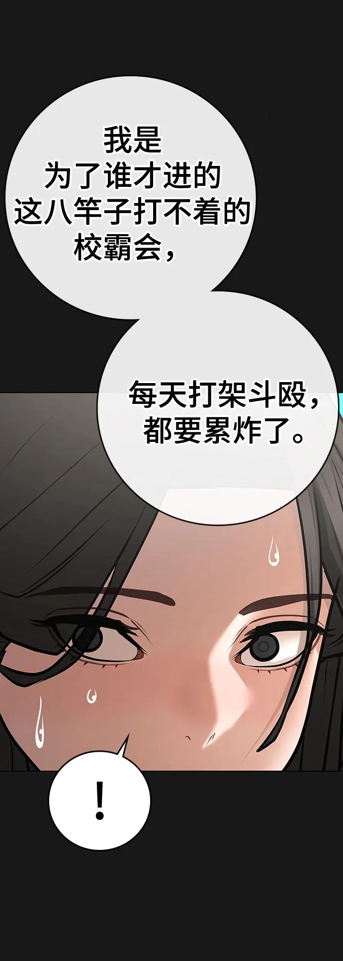 第89话-现实闯关-Joowoon Lee,太成（第22张）