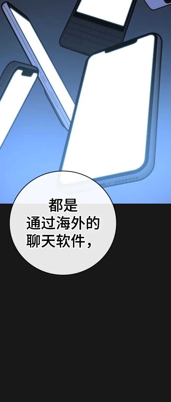 第89话-现实闯关-Joowoon Lee,太成（第12张）