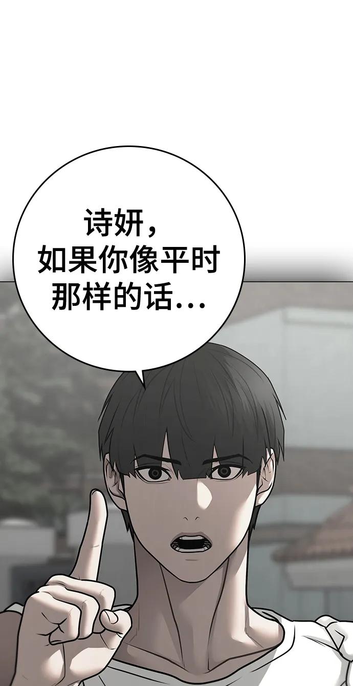 第89话-现实闯关-Joowoon Lee,太成（第38张）