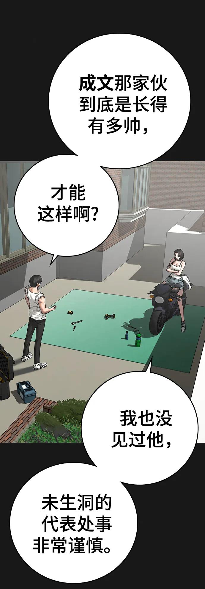 第89话-现实闯关-Joowoon Lee,太成（第7张）