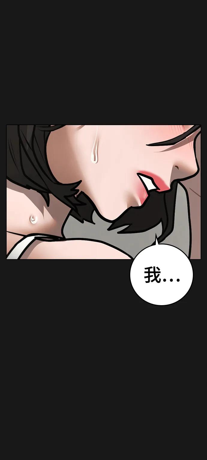 第89话-现实闯关-Joowoon Lee,太成（第24张）