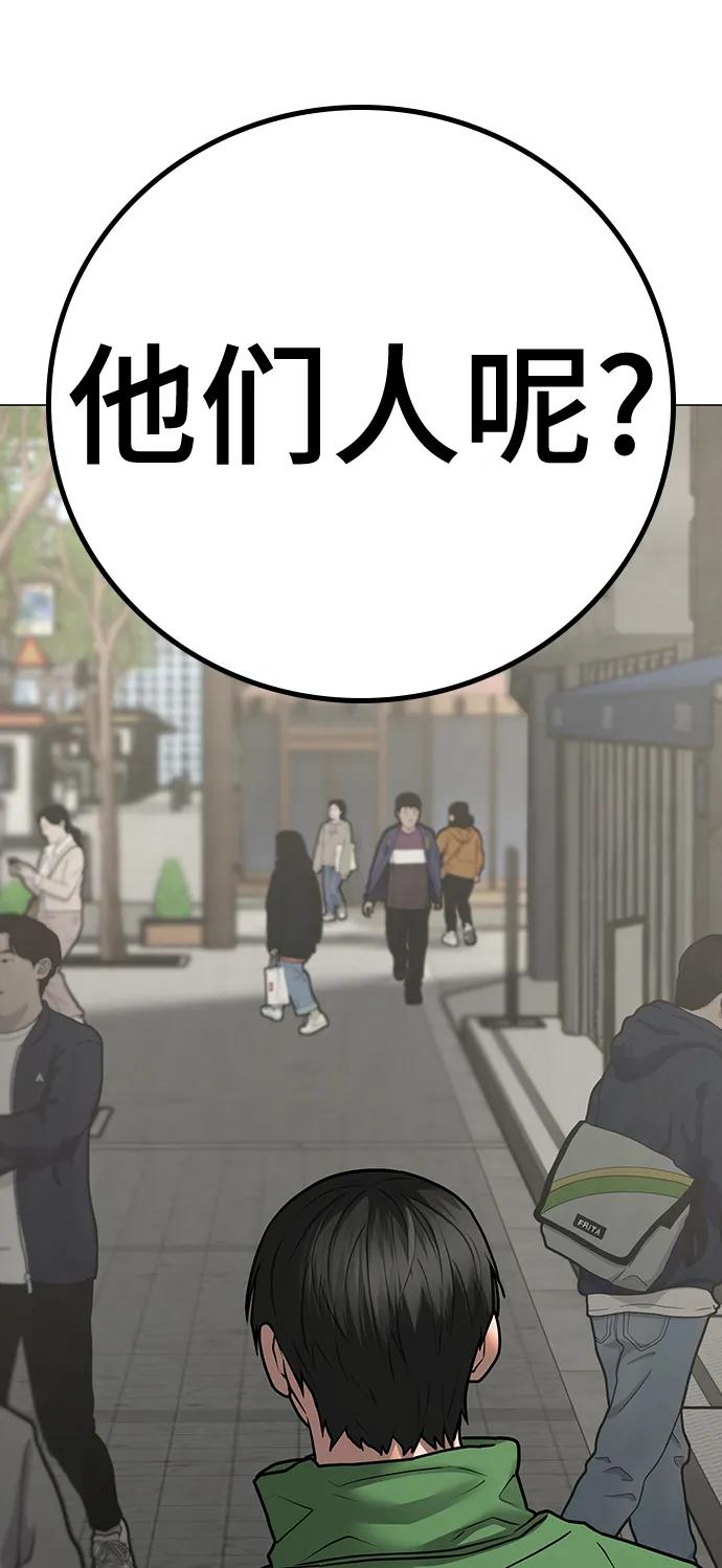 第89话-现实闯关-Joowoon Lee,太成（第32张）