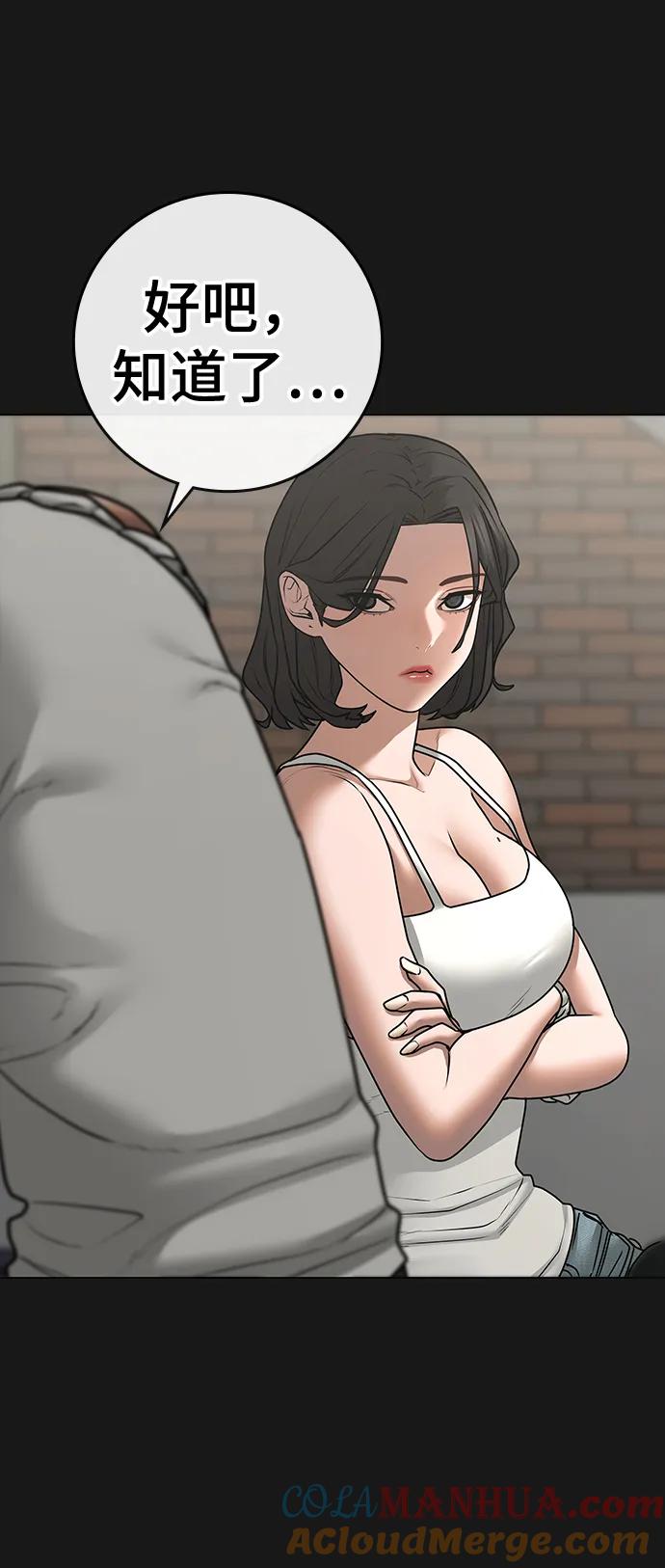 第89话-现实闯关-Joowoon Lee,太成（第21张）