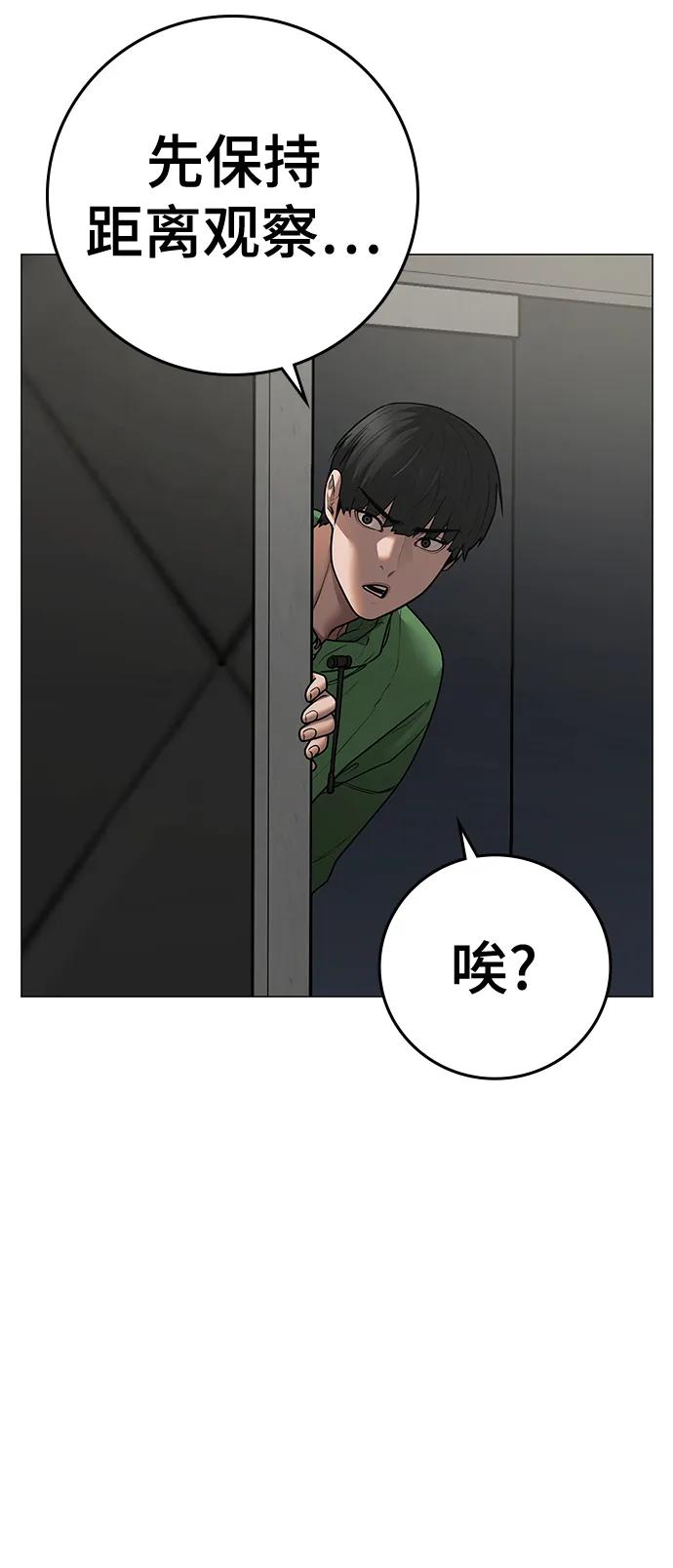 第89话-现实闯关-Joowoon Lee,太成（第31张）