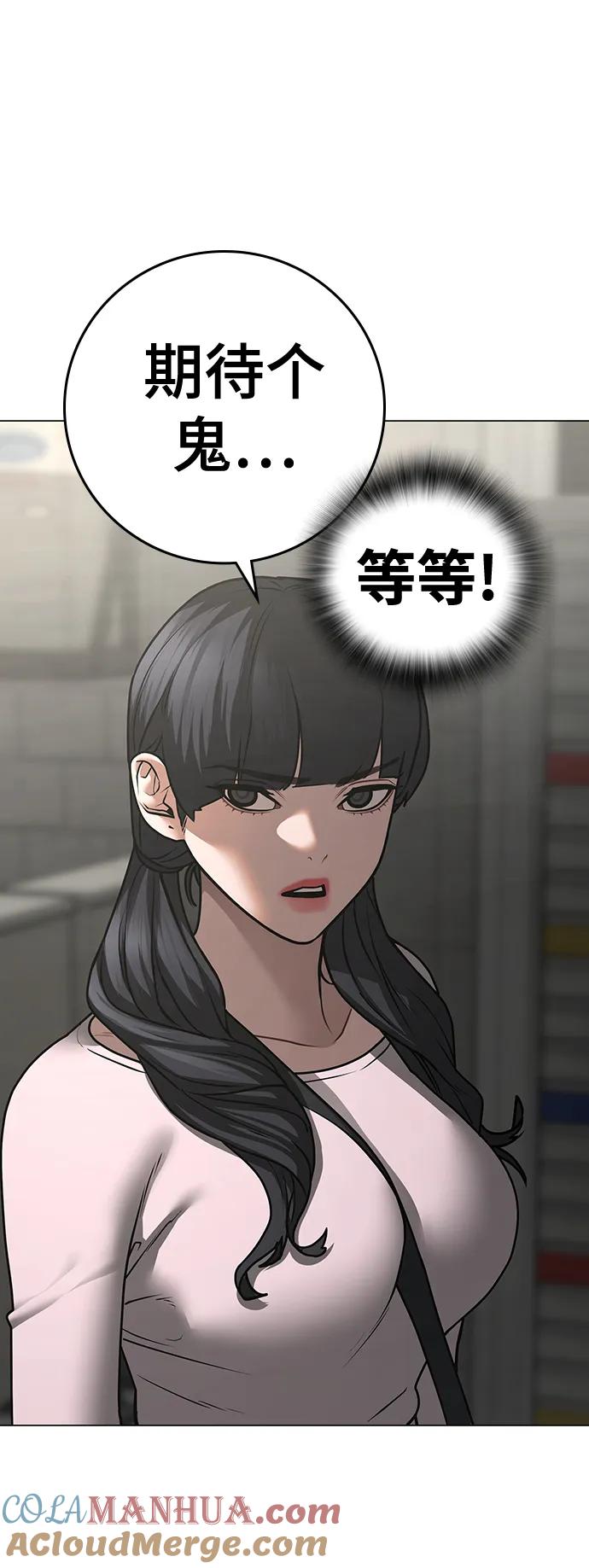 第89话-现实闯关-Joowoon Lee,太成（第37张）