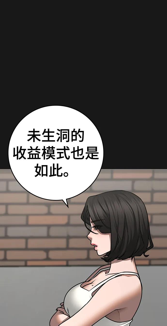第89话-现实闯关-Joowoon Lee,太成（第8张）