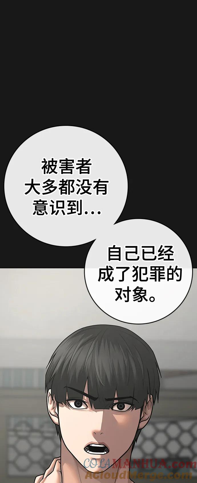 第89话-现实闯关-Joowoon Lee,太成（第5张）