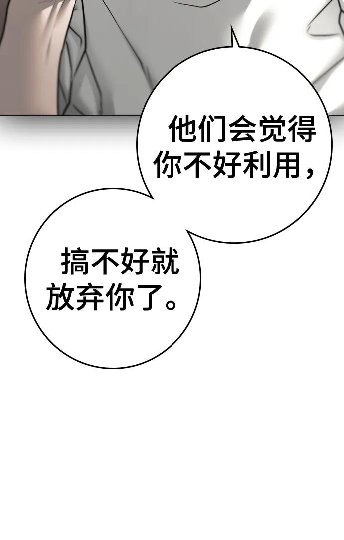 第89话-现实闯关-Joowoon Lee,太成（第39张）