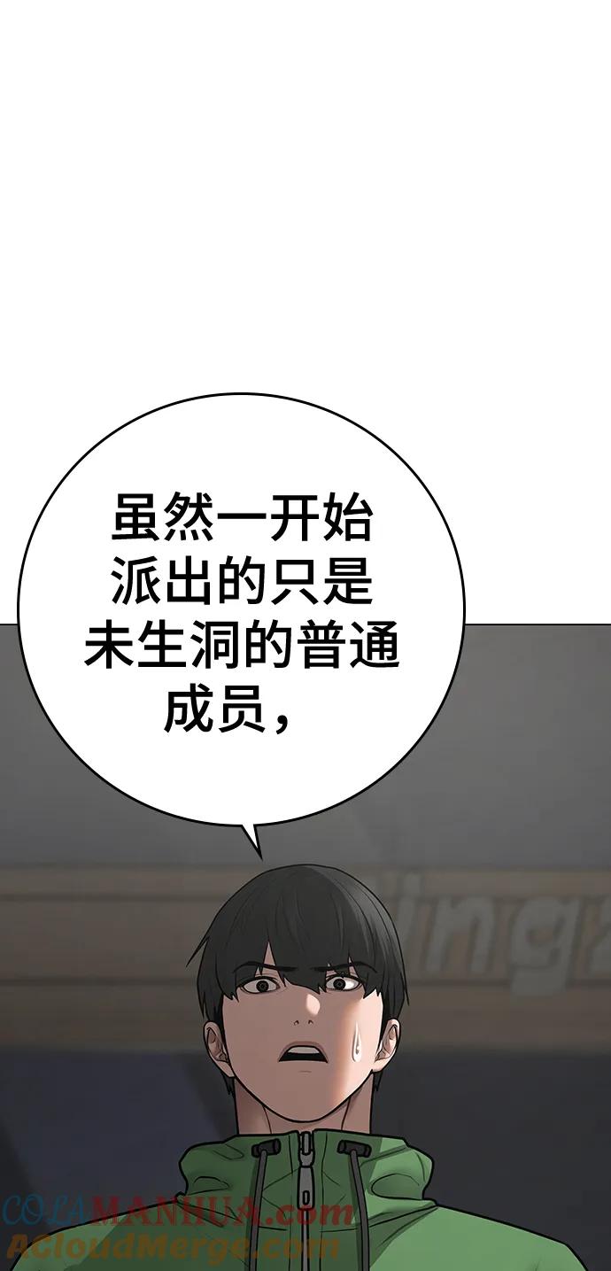 第89话-现实闯关-Joowoon Lee,太成（第29张）
