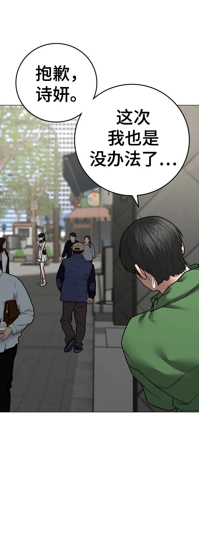第89话-现实闯关-Joowoon Lee,太成（第27张）