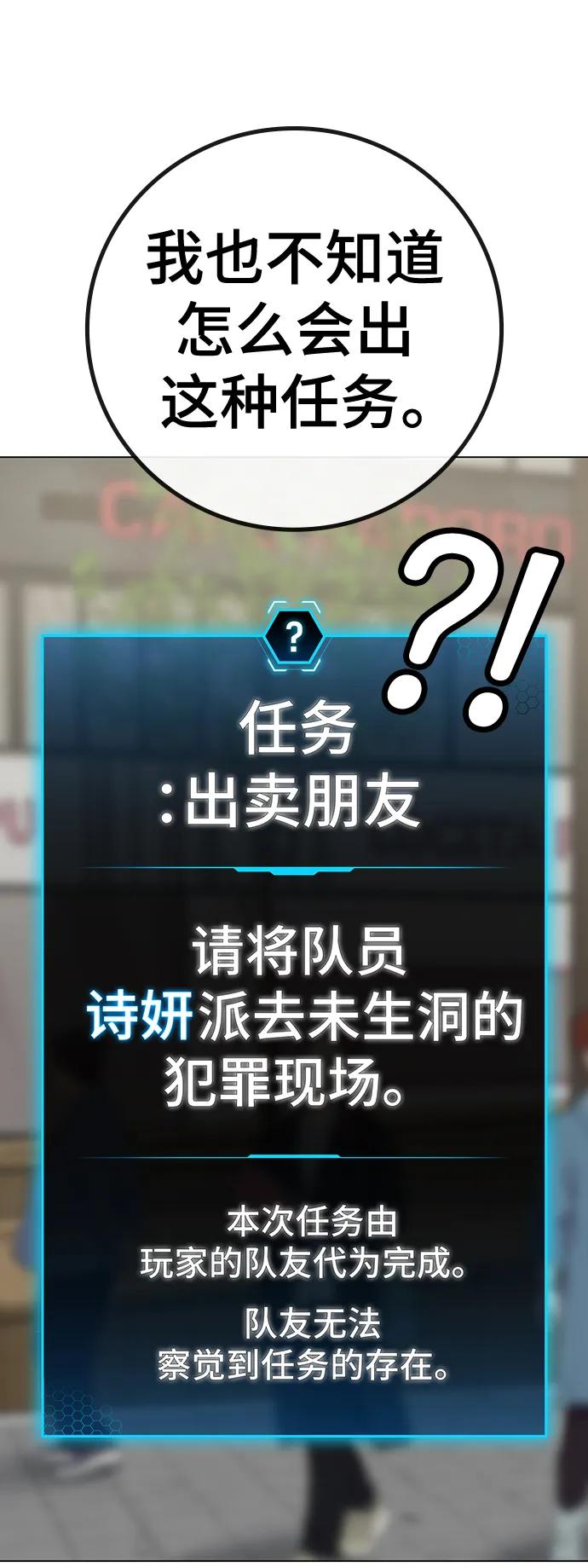 第89话-现实闯关-Joowoon Lee,太成（第28张）