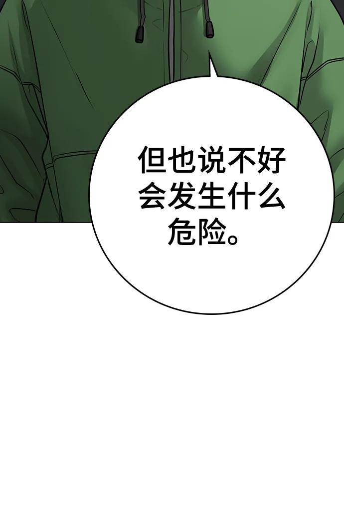 第89话-现实闯关-Joowoon Lee,太成（第30张）