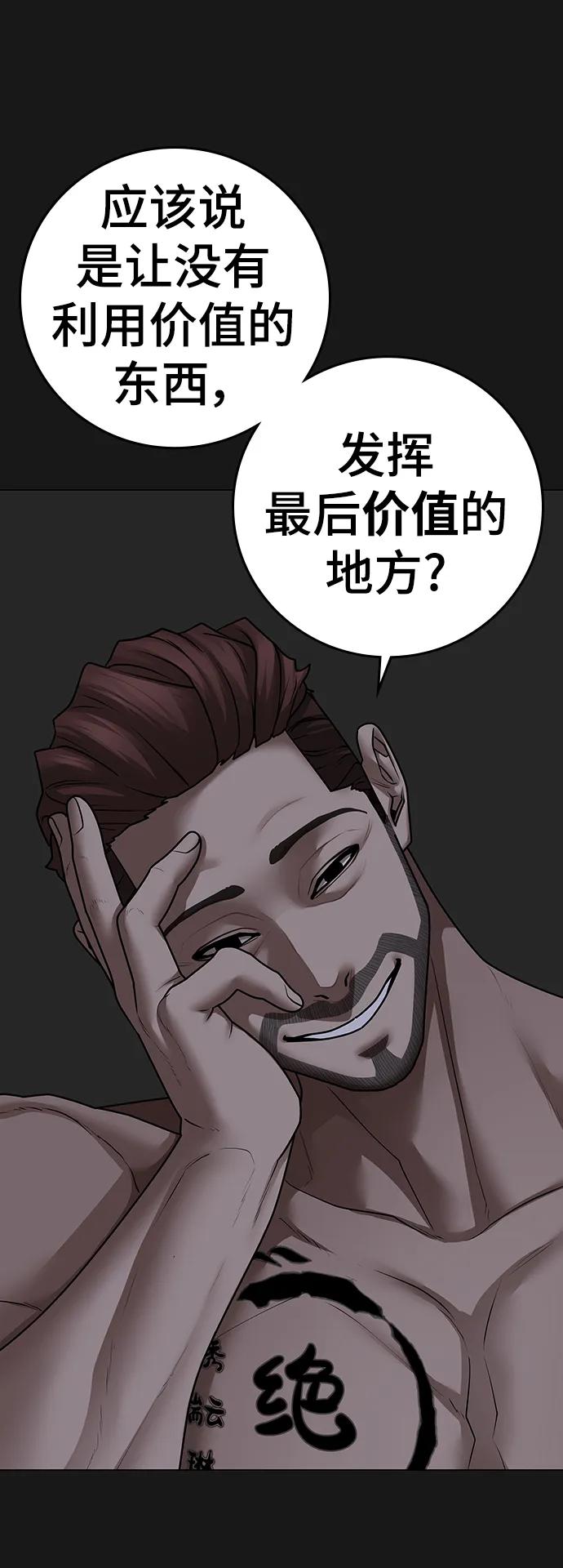 第91话-现实闯关-Joowoon Lee,太成（第6张）