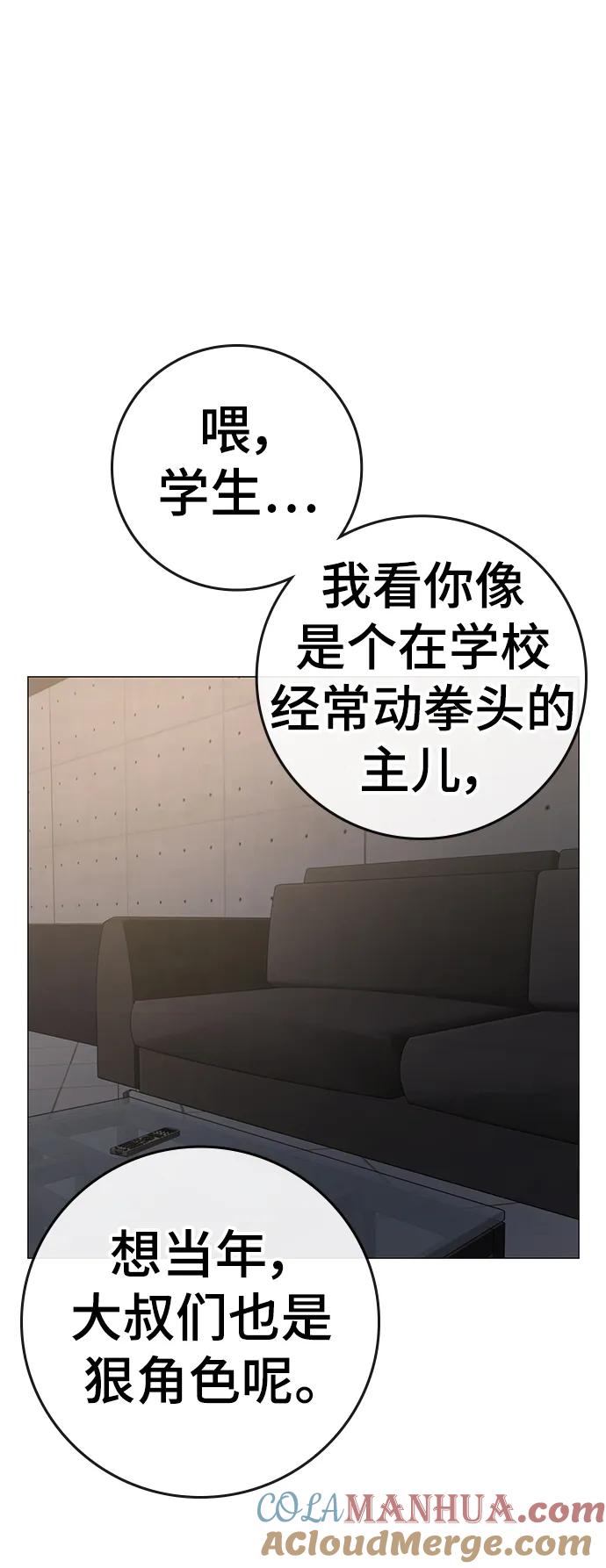 第91话-现实闯关-Joowoon Lee,太成（第21张）