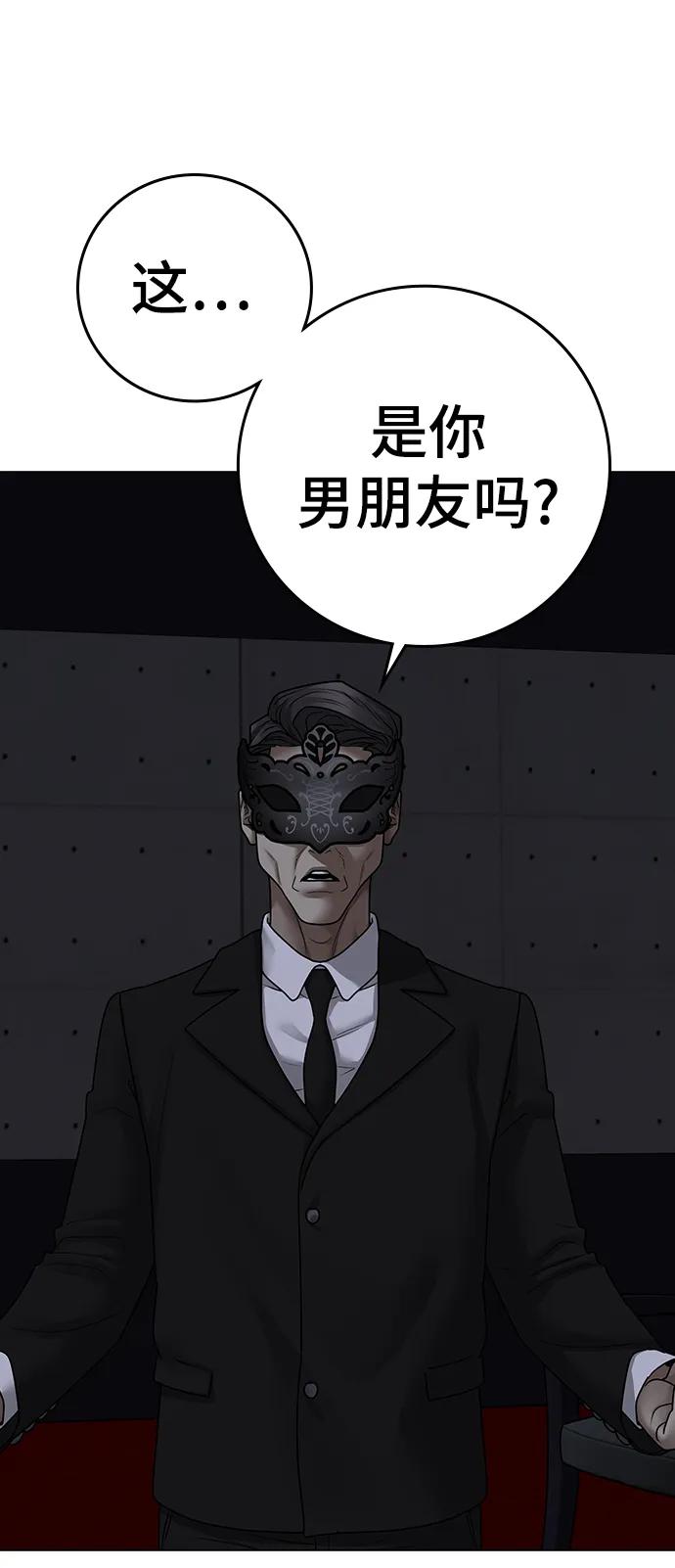 第91话-现实闯关-Joowoon Lee,太成（第16张）
