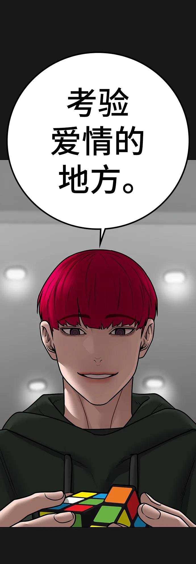 第91话-现实闯关-Joowoon Lee,太成（第10张）