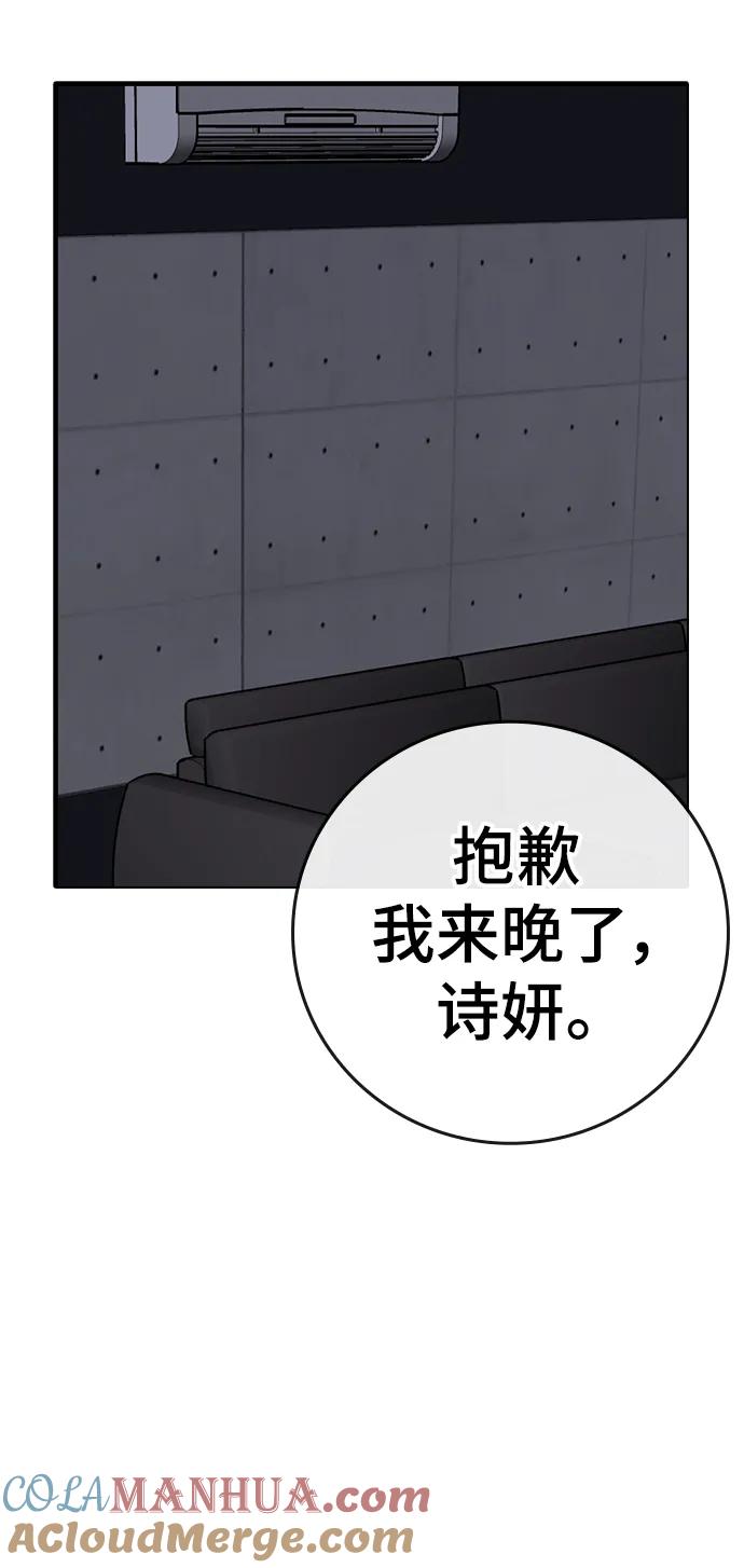第91话-现实闯关-Joowoon Lee,太成（第13张）
