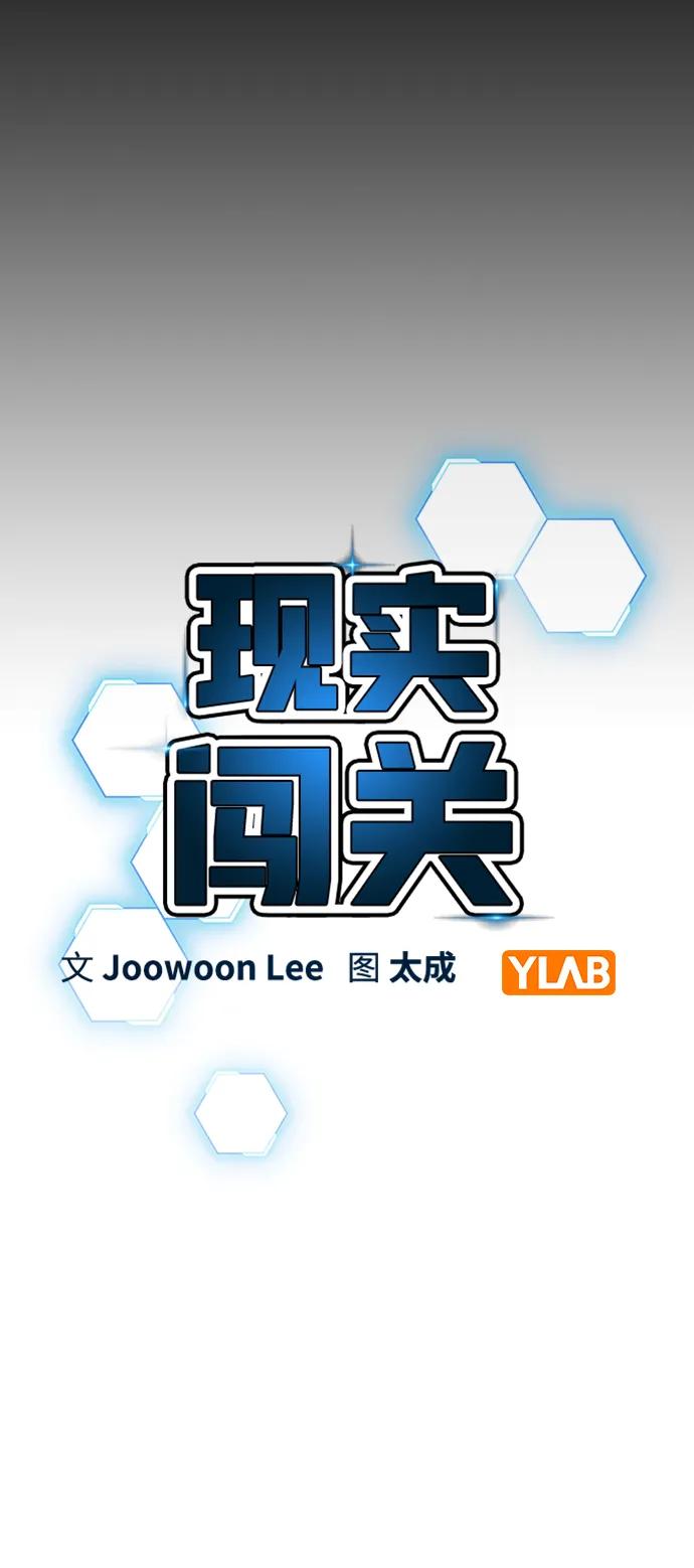 第91话-现实闯关-Joowoon Lee,太成（第12张）