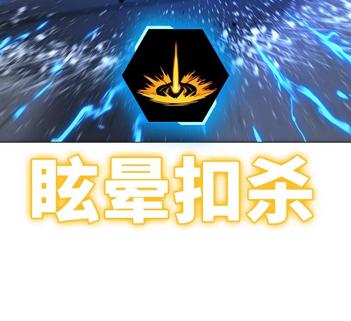 第91话-现实闯关-Joowoon Lee,太成（第27张）