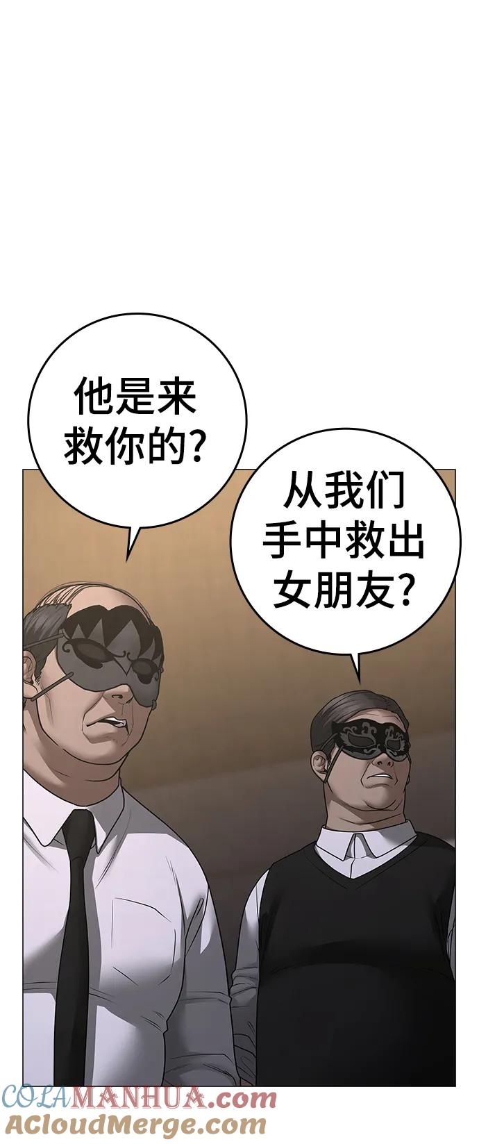 第91话-现实闯关-Joowoon Lee,太成（第17张）