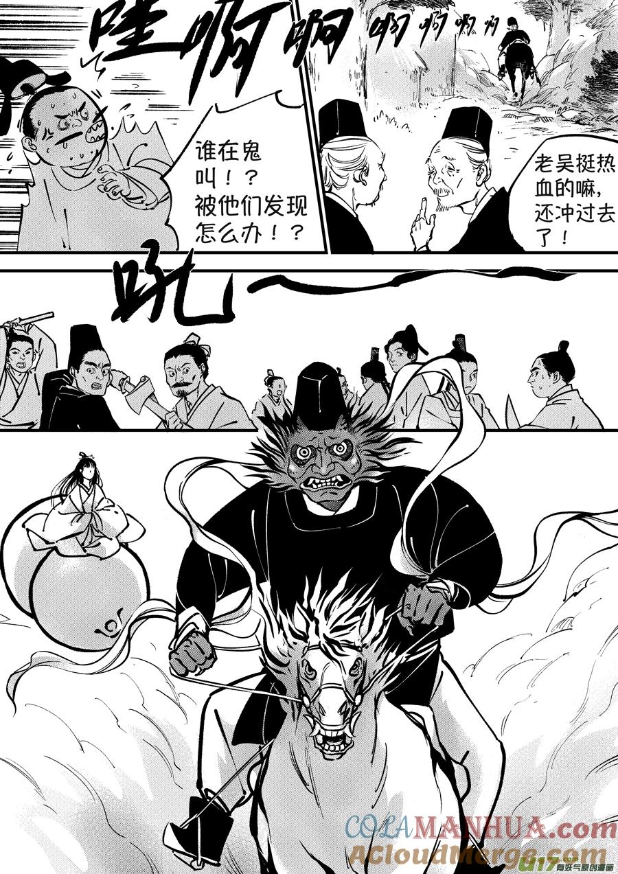 浪荡官4浪荡官4-尚善-作者: 蒋家梅子（第4张）