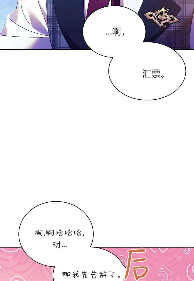 第05话-违背伦理的公爵家需要家庭教育-김손,모미（第8张）
