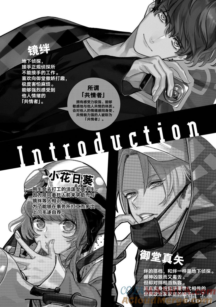 5report.05-不能委托他-雪广歌子,一迅社（第4张）