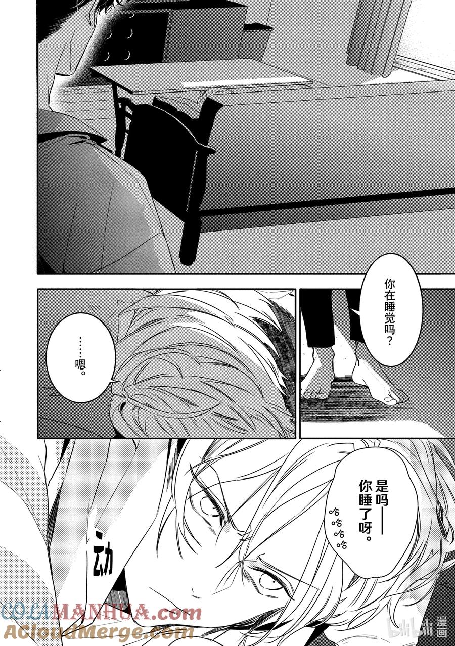 5report.05-不能委托他-雪广歌子,一迅社（第8张）
