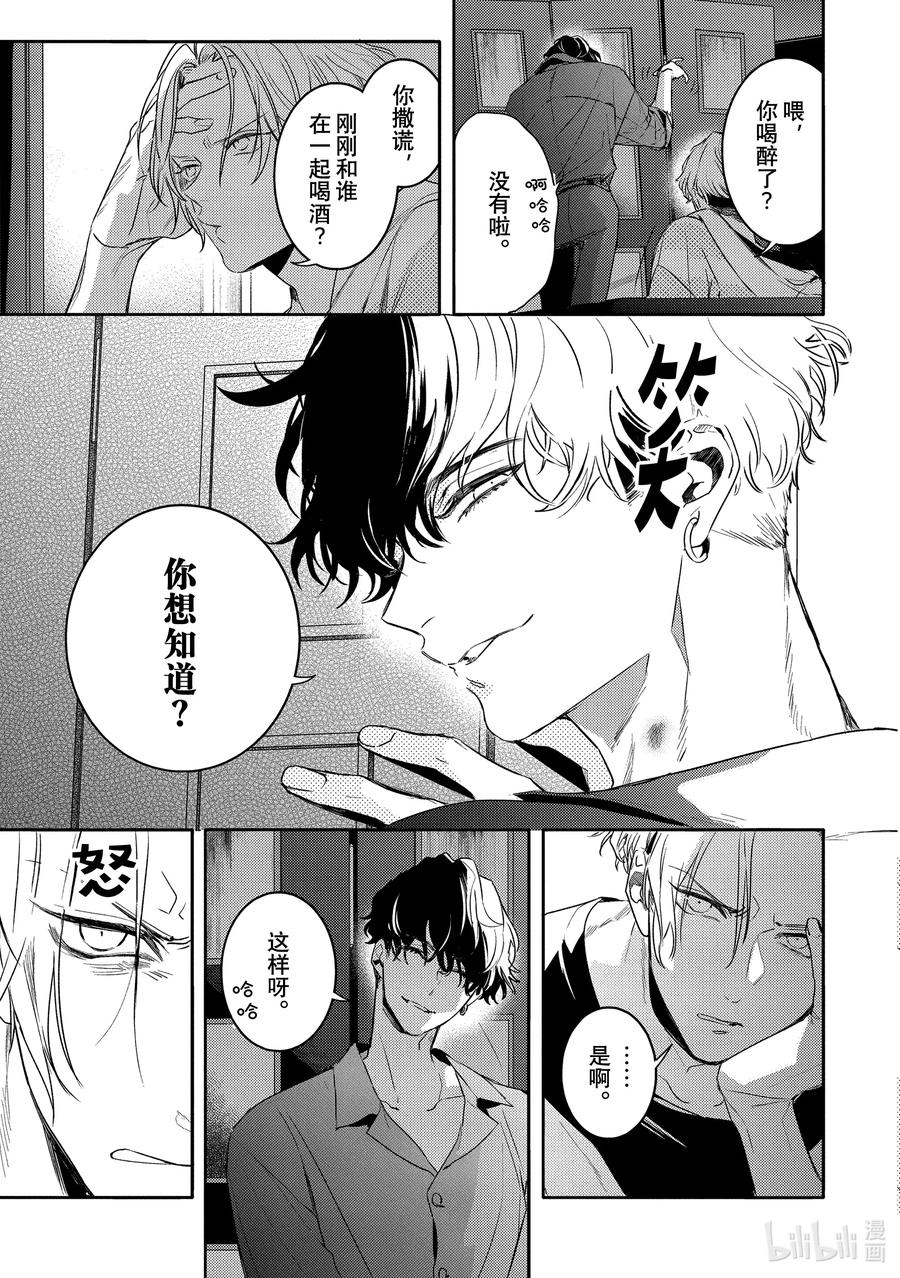 5report.05-不能委托他-雪广歌子,一迅社（第9张）