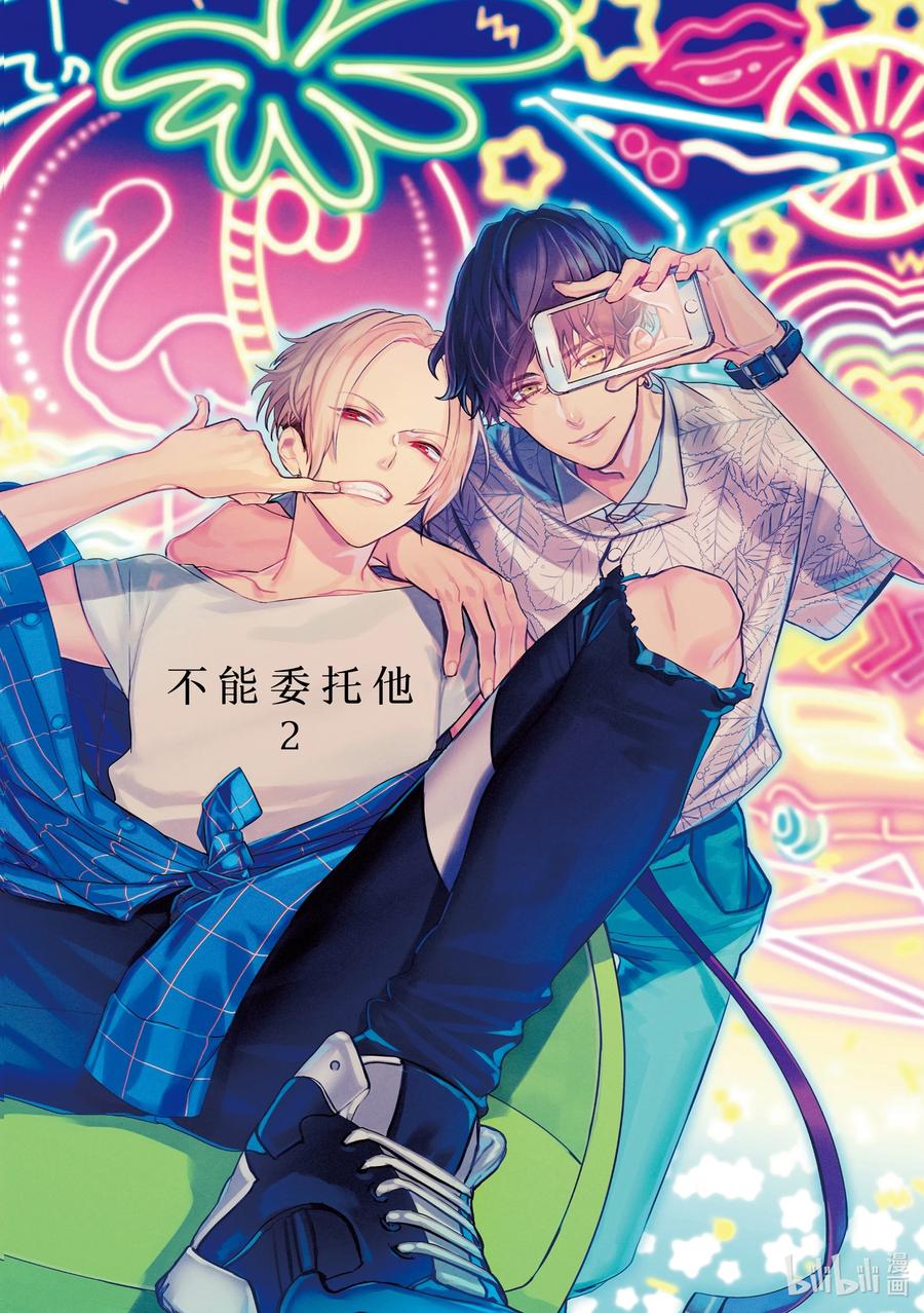 5report.05-不能委托他-雪广歌子,一迅社（第1张）