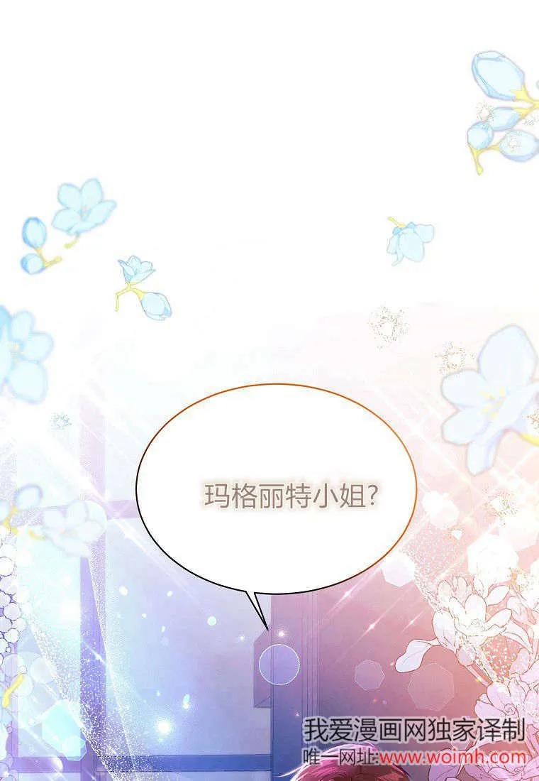 第05话-违背伦理的公爵家需要家庭教育-김손,모미（第2张）