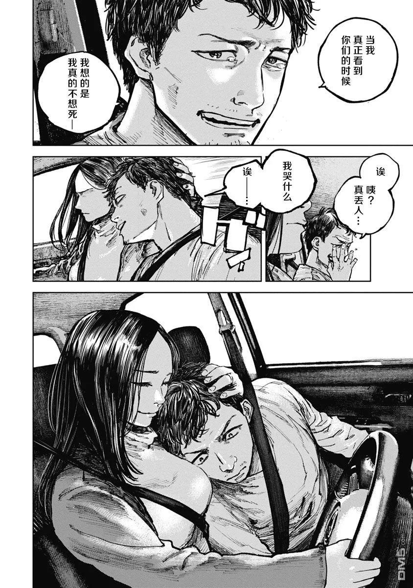 第5话-狩猎-二宫正明（第18张）