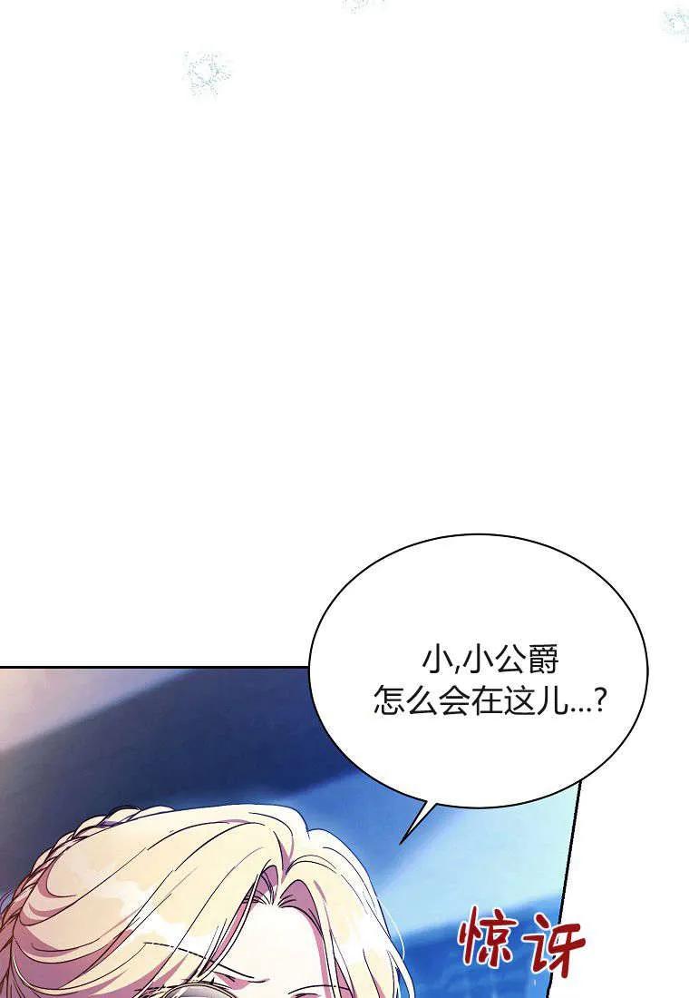 第05话-违背伦理的公爵家需要家庭教育-김손,모미（第4张）