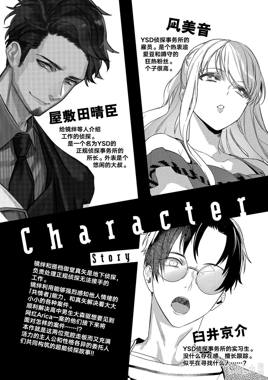 5report.05-不能委托他-雪广歌子,一迅社（第5张）