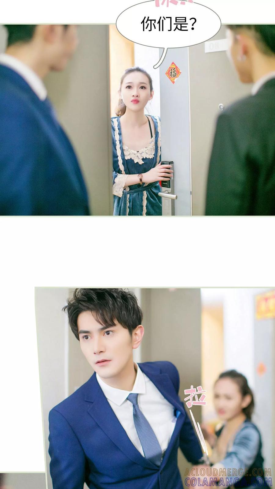 第1话-限时婚约-剧能玩（第15张）
