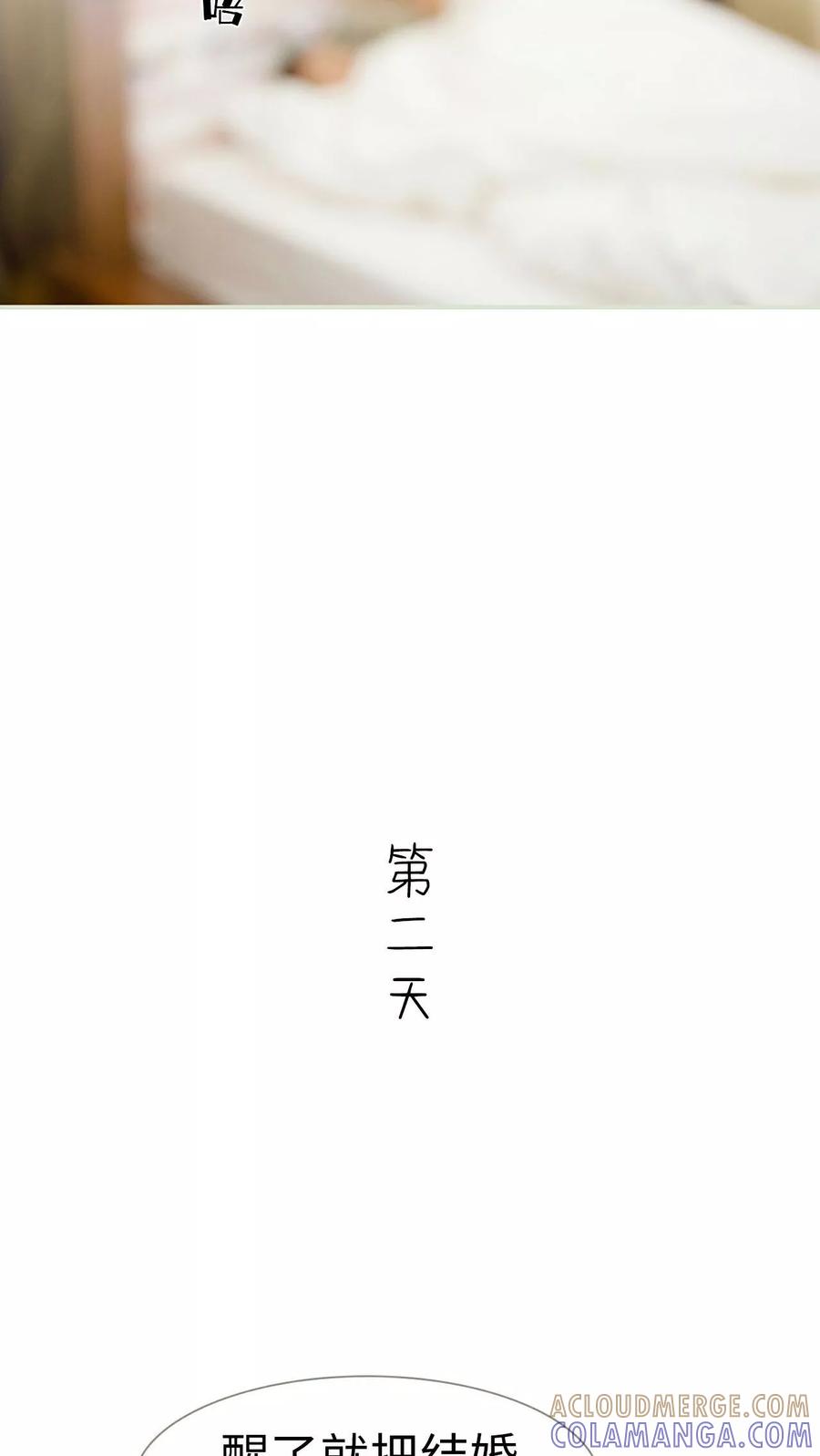 第1话-限时婚约-剧能玩（第23张）