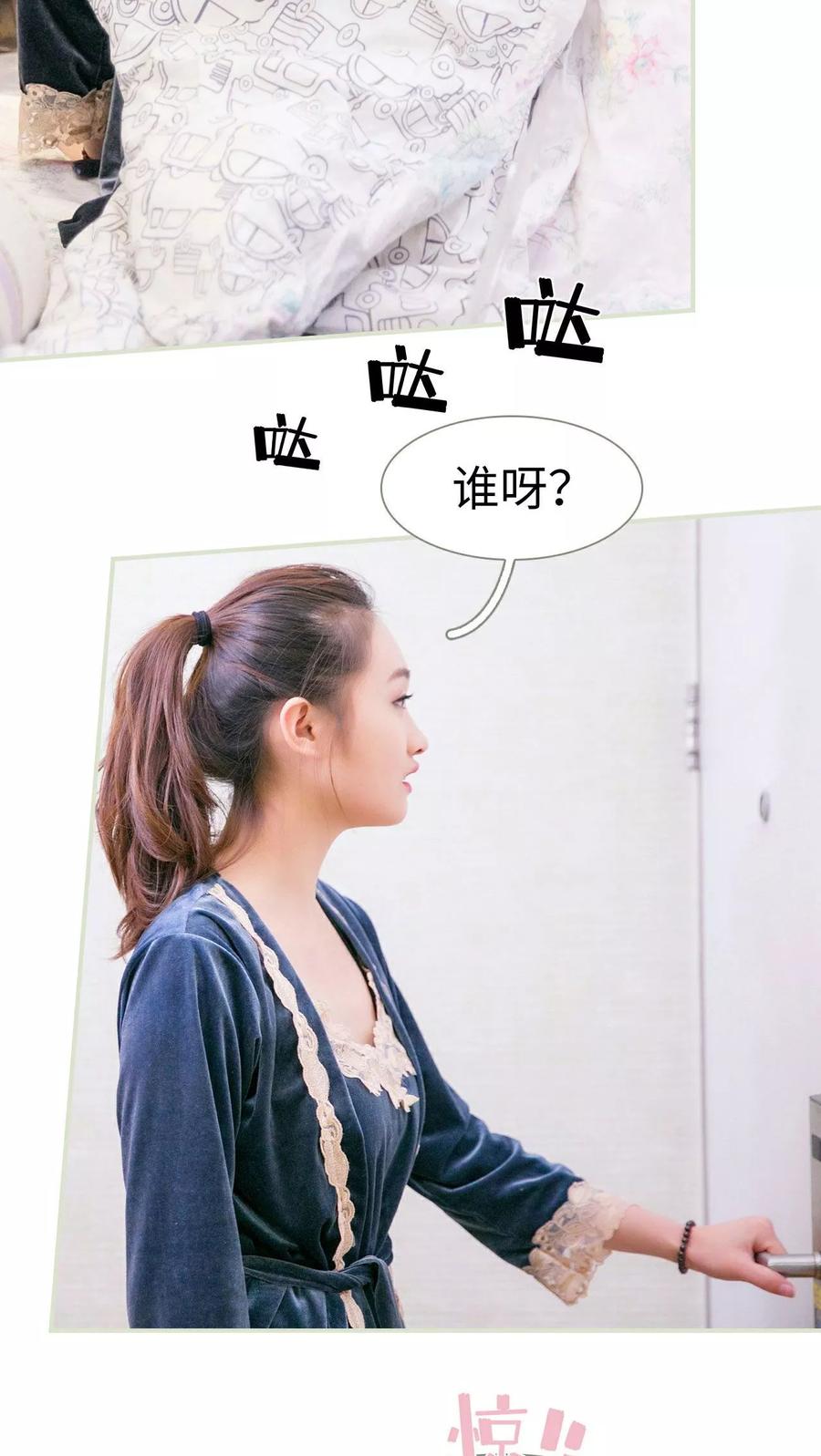 第1话-限时婚约-剧能玩（第14张）