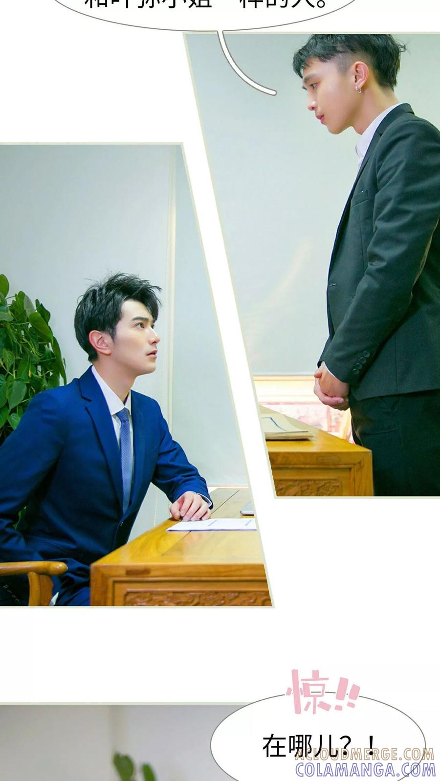 第1话-限时婚约-剧能玩（第5张）